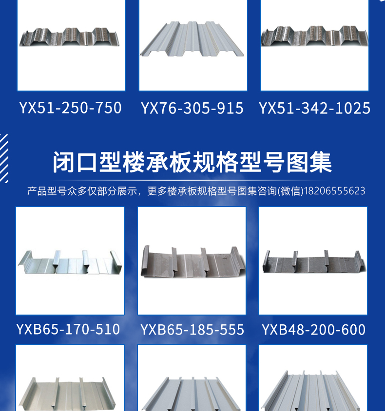 楼承板详情_05.jpg