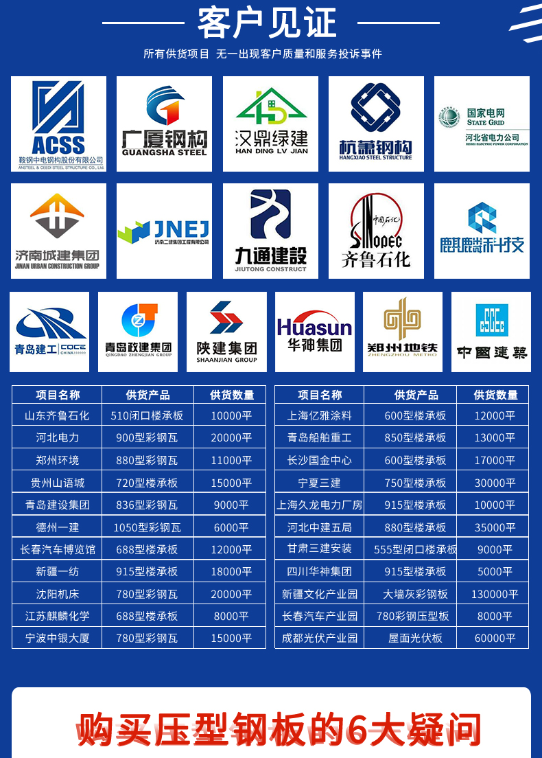 楼承板详情_08.jpg